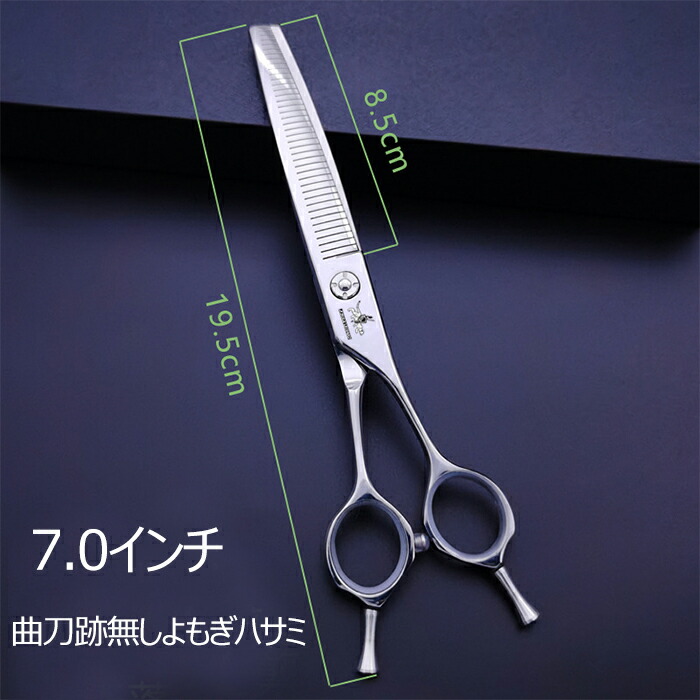 楽天市場】すきばさみ ペットトリミング ペット用トリミングシザー