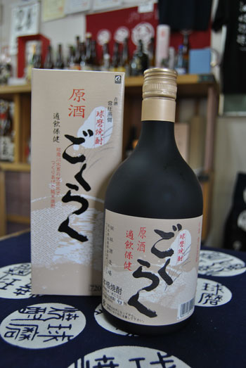 楽天市場】球磨焼酎【極楽（ごくらく）原酒】43度 720ml 箱入 常圧 林