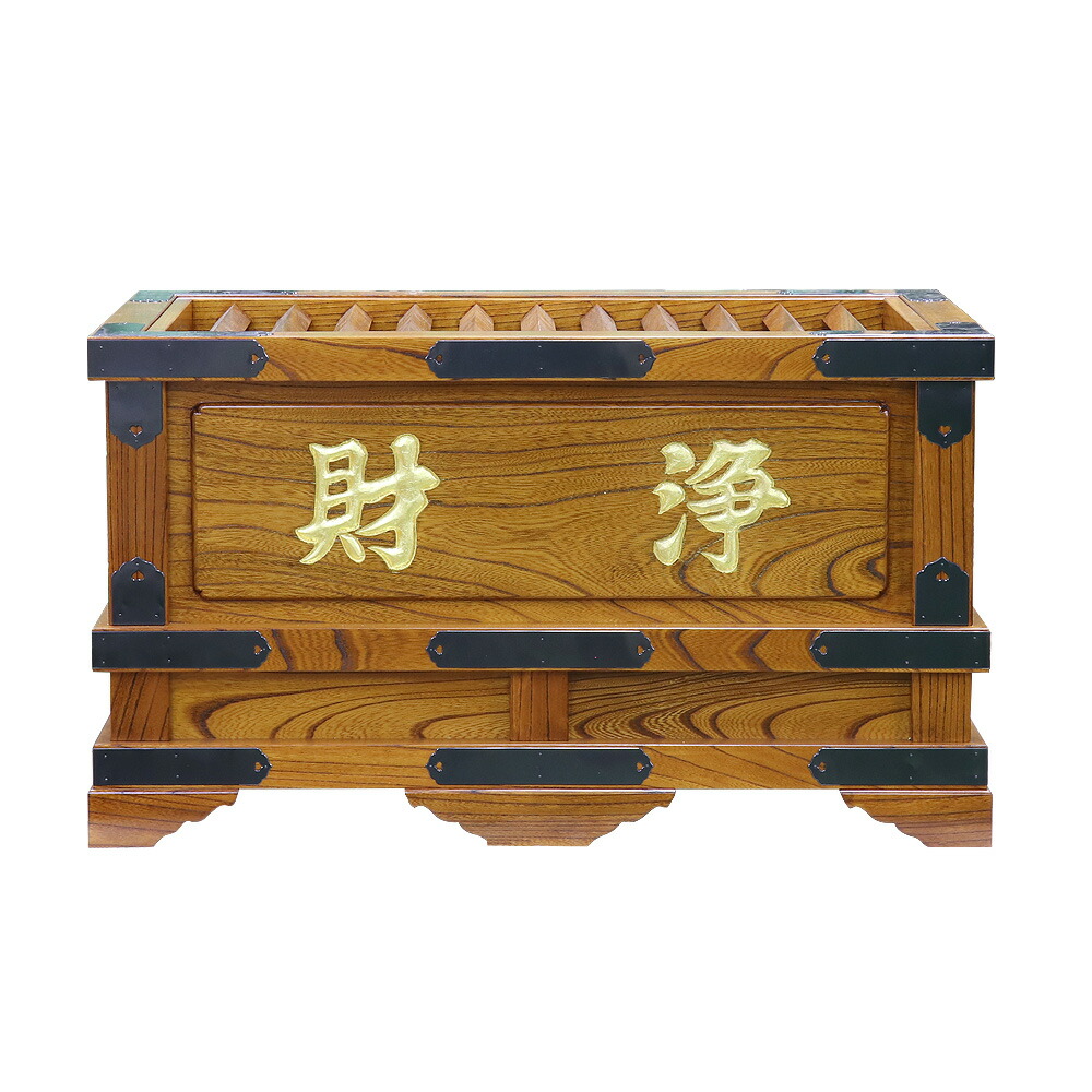楽天市場】賽銭箱 本欅 （ケヤキ） 幅2尺/さい銭箱 お寺用 神社 寺院