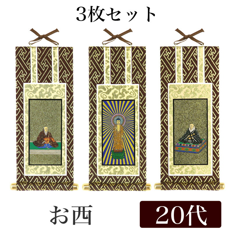 真作/天台宗大僧正/二尊院貫主/羽生田寂純/悠々千古心/掛軸名家伝来AE