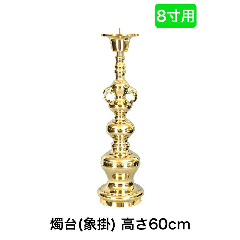 蔵出し□燭台 ロウソク立[11本用] □ 鉄製 寺院 教会 神社 № 5194□