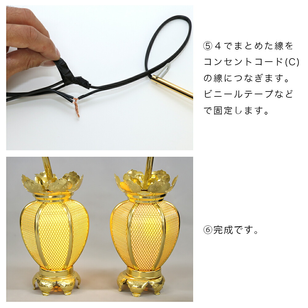 仏具 金灯篭 2台