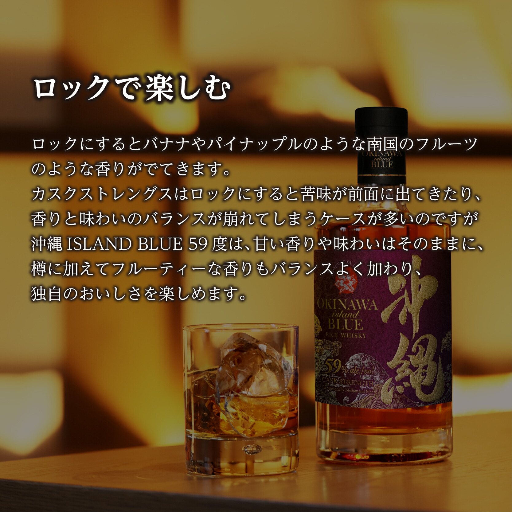楽天市場】沖縄 ISLAND BLUE 59度 カスクストレングス ウイスキー