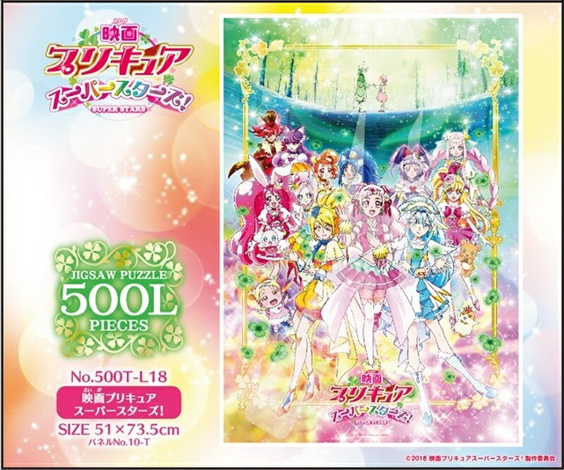 ドキドキ！プリキュア 500ラージピース ジグソーパズル ドキドキ！全員
