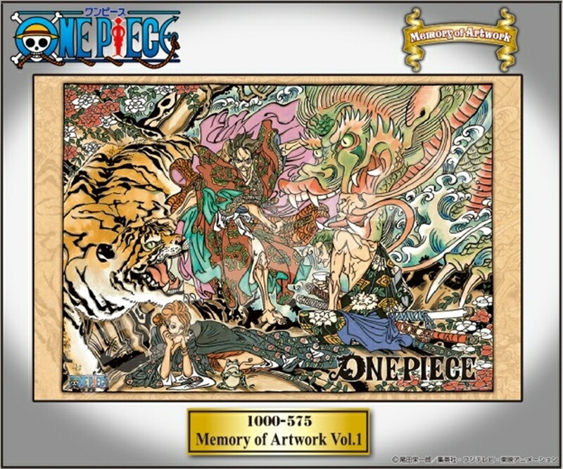 ONE PIECE ジグソーパズル 1000ピース メモリーオブアートワーク