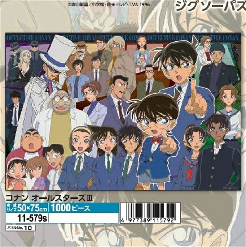 楽天市場】1000ピースジグソーパズル 名探偵コナン コナン
