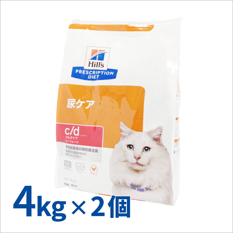 4kg×2個 ヒルズ 猫 尿ケア c/d マルチケア コンフォート 特別療法食
