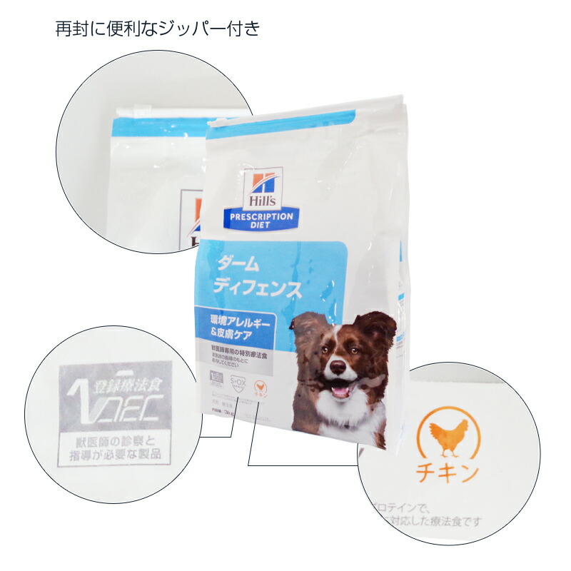 楽天市場】【ヒルズ】 犬用 ダーム ディフェンス 3kg×4個皮膚ケア
