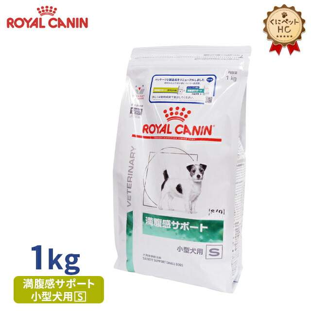 楽天市場】【ロイヤルカナン】 犬用 満腹感サポート 小型犬用 S 1kg