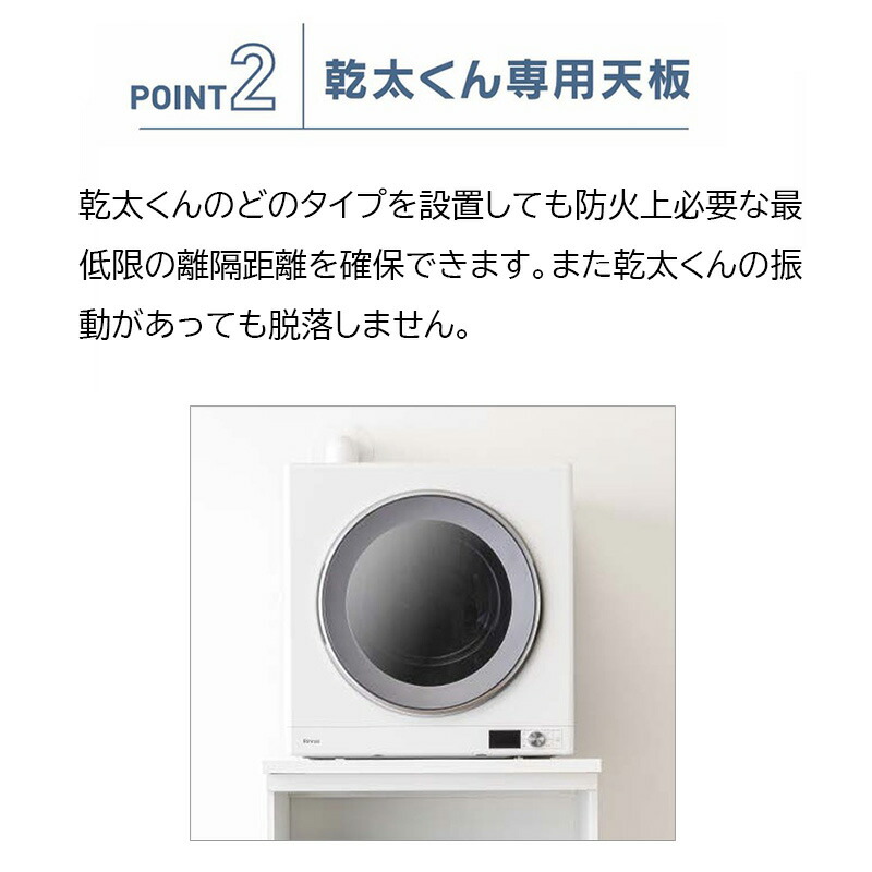 楽天市場】レビー特典あり大建工業 ガス衣類乾燥機「 乾太くん専用台