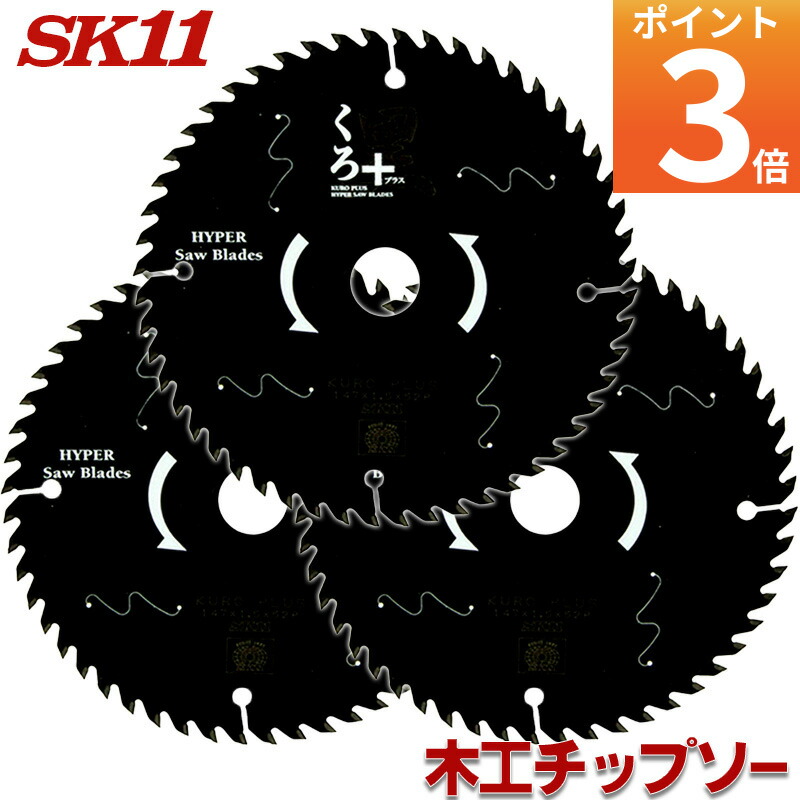 丸鋸 替刃」の人気商品一覧 | 安い商品を通販サイトから探す - 価格.com