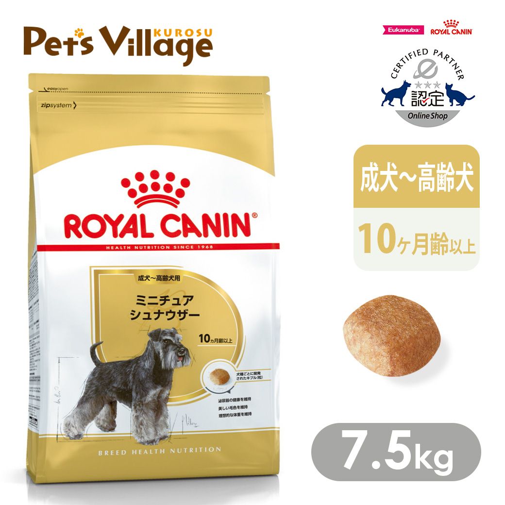楽天市場】ロイヤルカナン ミニチュアシュナウザー 7.5kgの通販