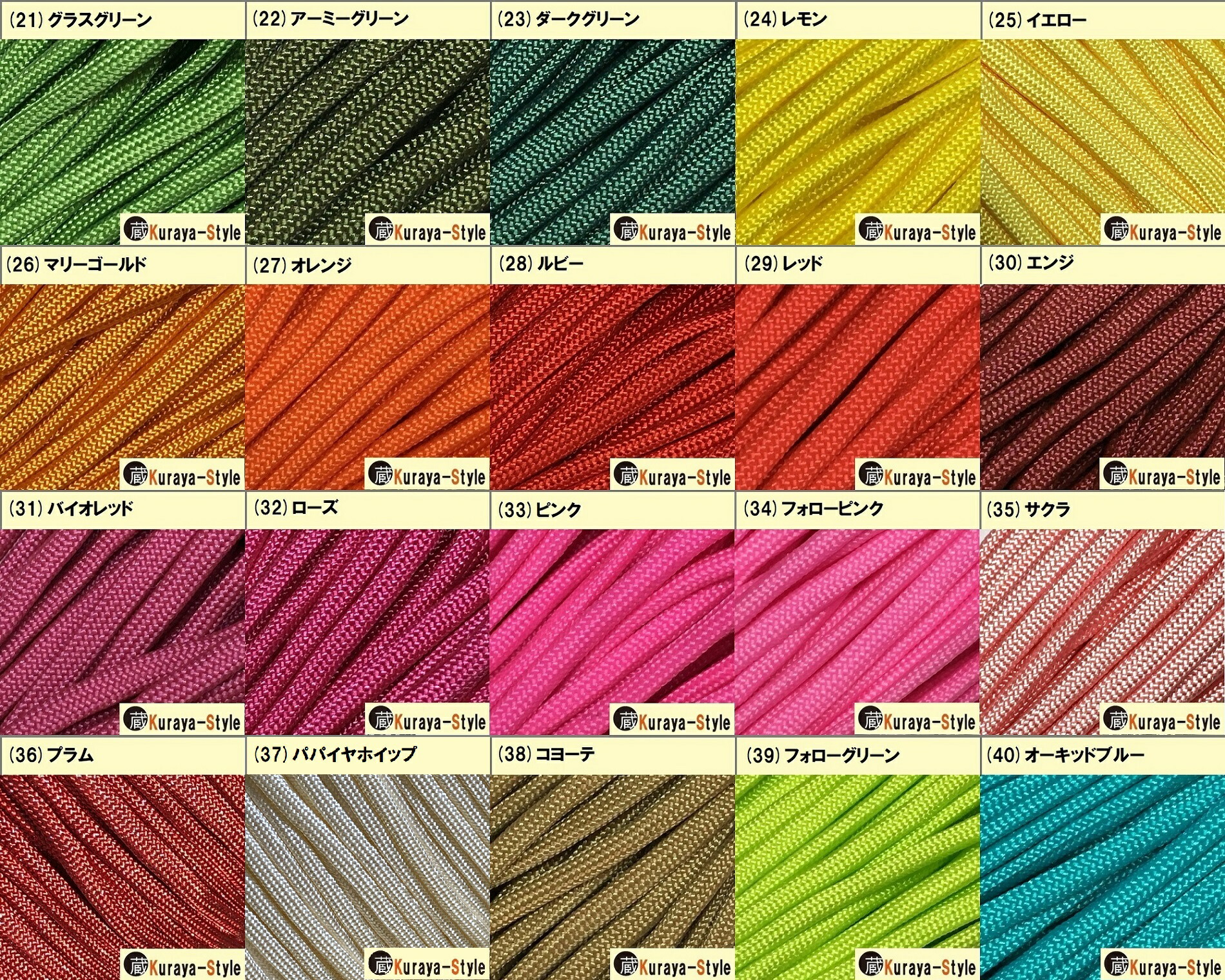 楽天市場】◇パラコード550◇10m/15m/30m◇カラー(101)〜(130