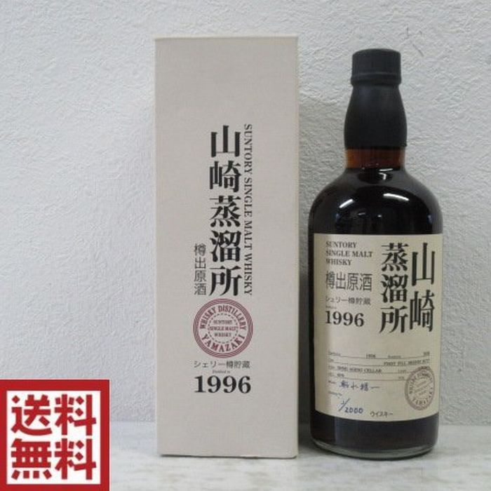 サントリー ピュアモルトウイスキー 山崎蒸留所謹製 樽出原酒 シェリー