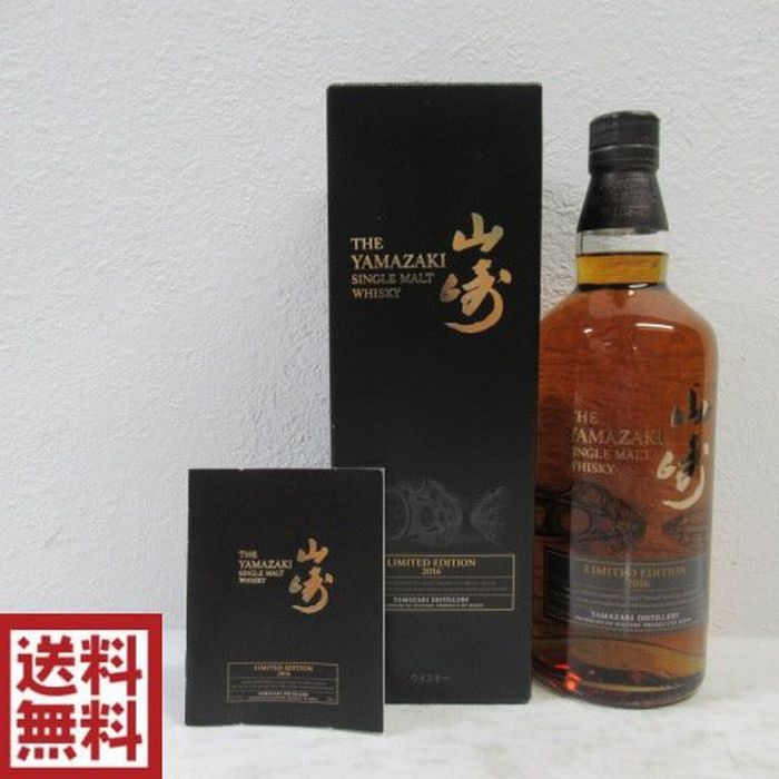 山崎 リミテッドエディション2016 【未開栓】山崎 リミテッド