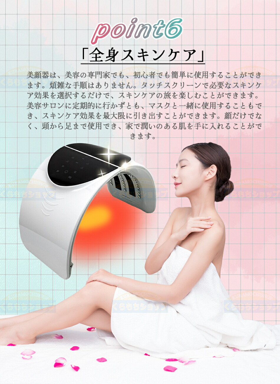 値下げしました！「光のエステ」コラーゲンマシン