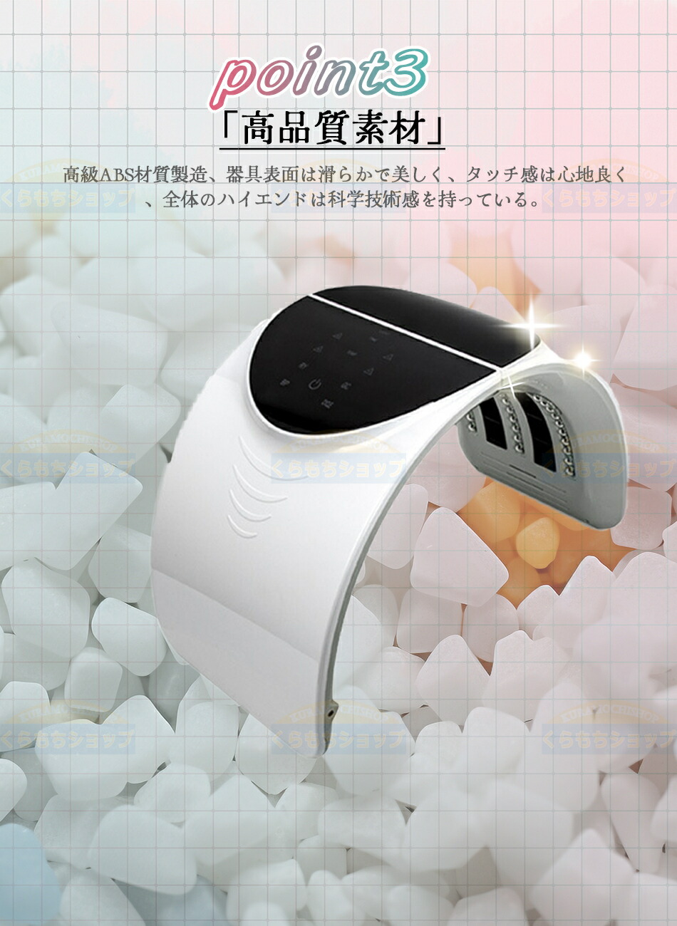 LED美顏器7色LED光 美顔マスク コラーゲンマシン 光美容器 自宅用美顔器