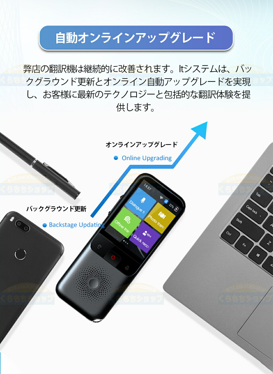 楽天市場】翻訳機 通訳機 音声翻訳機 大画面 携帯翻訳機 134言語対応