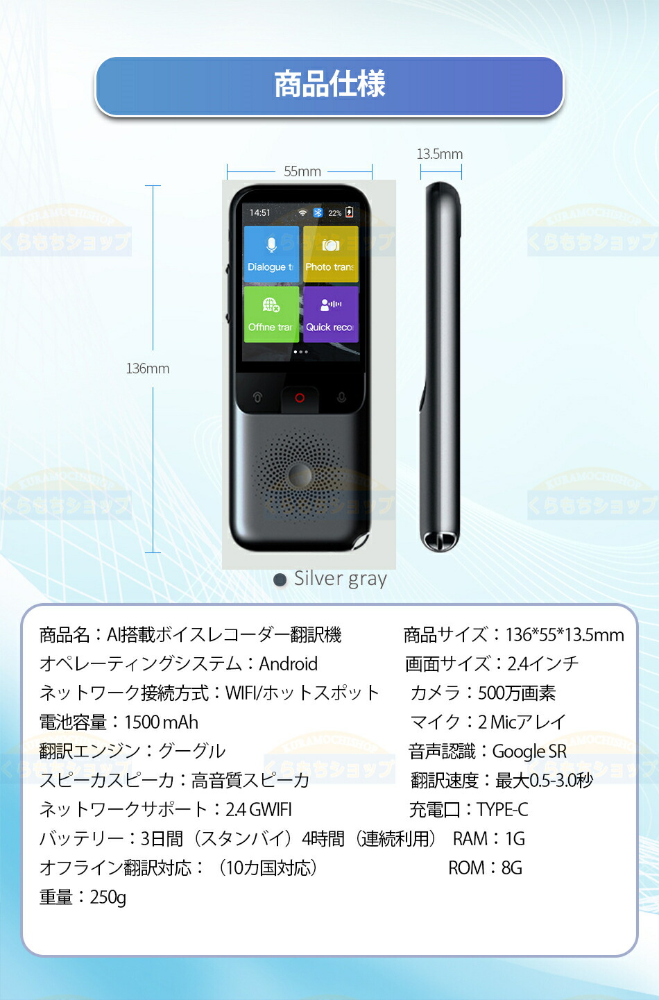 楽天市場】翻訳機 通訳機 音声翻訳機 大画面 携帯翻訳機 134言語対応