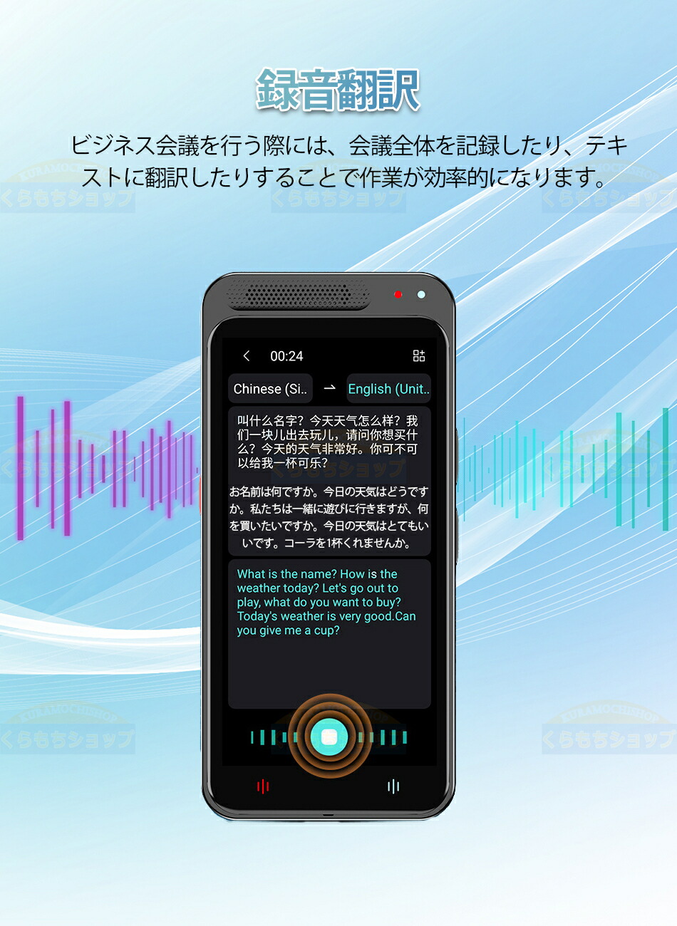 楽天市場】【 翻訳機 の新時代】0.2秒翻訳/Z6 AI翻訳機 283ヵ国137言語