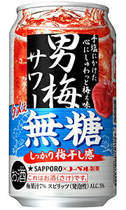 楽天市場】サッポロ 男梅サワー ウメぇ無糖 350ml 缶 バラ 1本