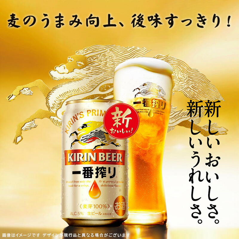 楽天市場】キリン 一番搾り 生ビール 500ml 缶 バラ 1本 【 キリン