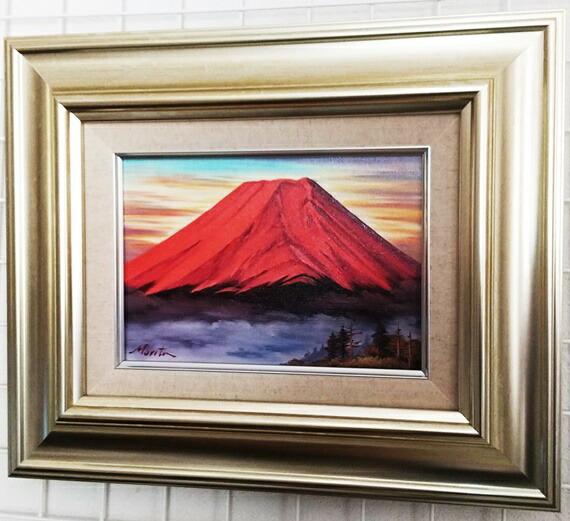 絵画シリーズNO3 油彩画 開運吉祥 富士山 森田浩二画伯「赤富士」6号