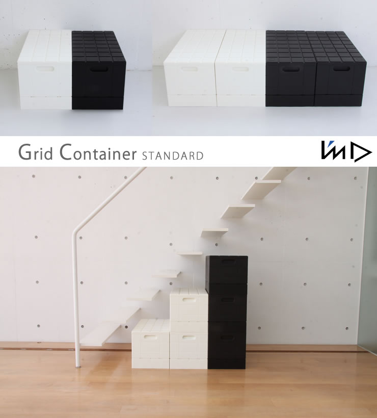 楽天市場】グリッドコンテナー スタンダード [岩谷マテリアル] 日本製