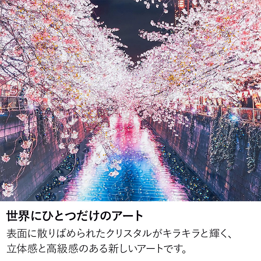 楽天市場】[最大9000円OFF! 10日01:59まで]幅53cm クリスタルアート
