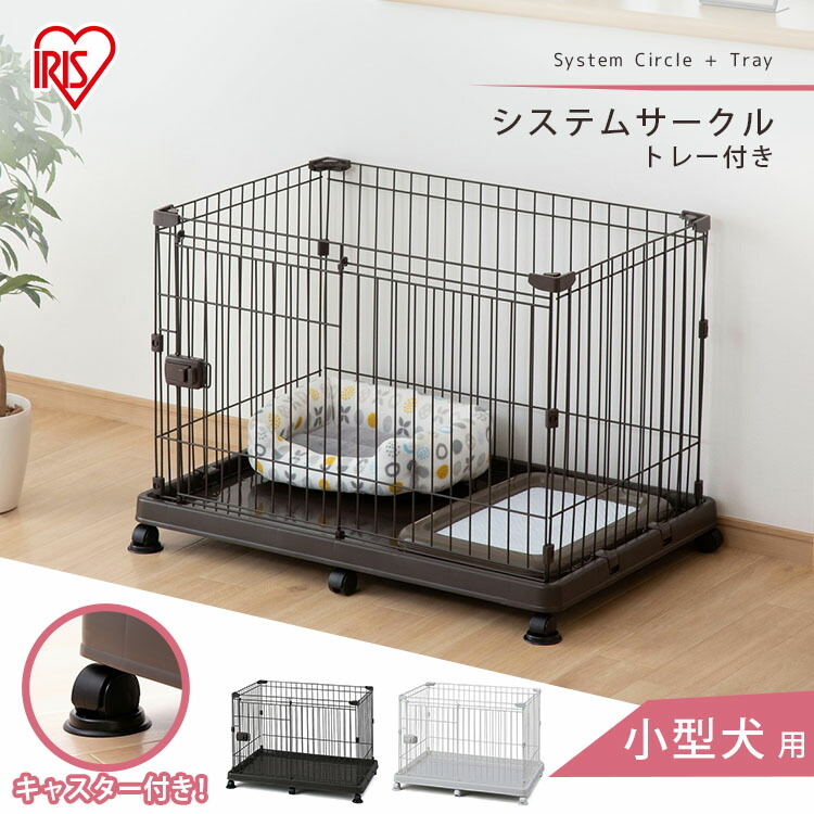 ブラックケージ 引き出し式トレー付き ブラックケージ 引き出し式