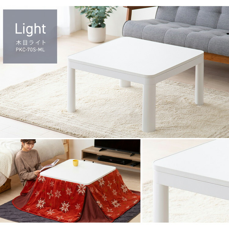 Rin】 こたつテーブル 正方形 こたつ布団 リバーシブル 2点セット