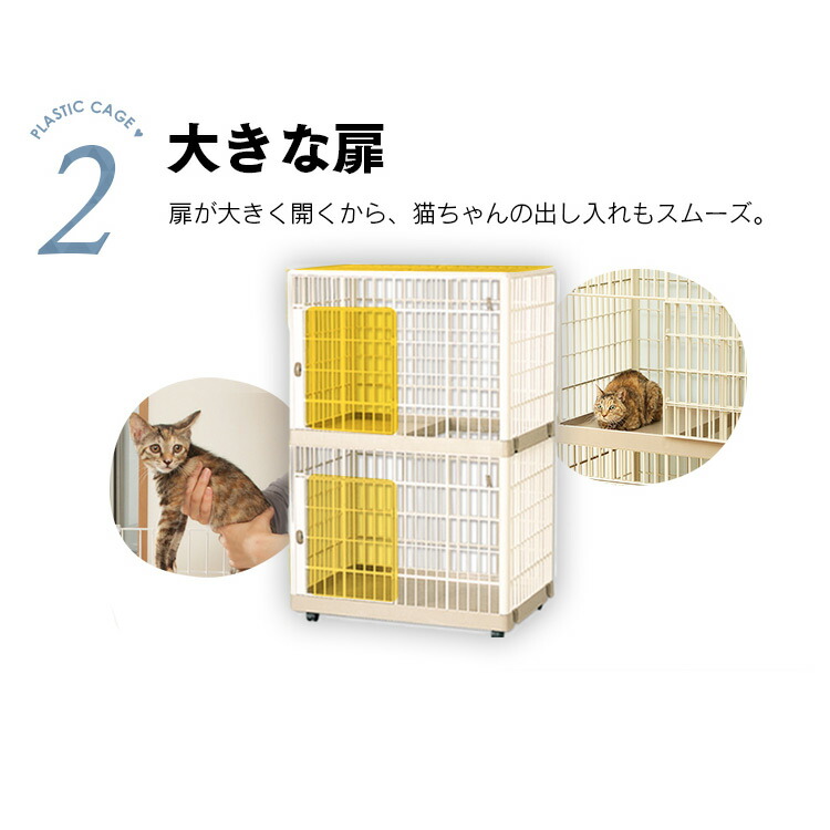 楽天市場】【SALE☆10%OFF】猫 ケージ 2段 812 プラケージ キャット