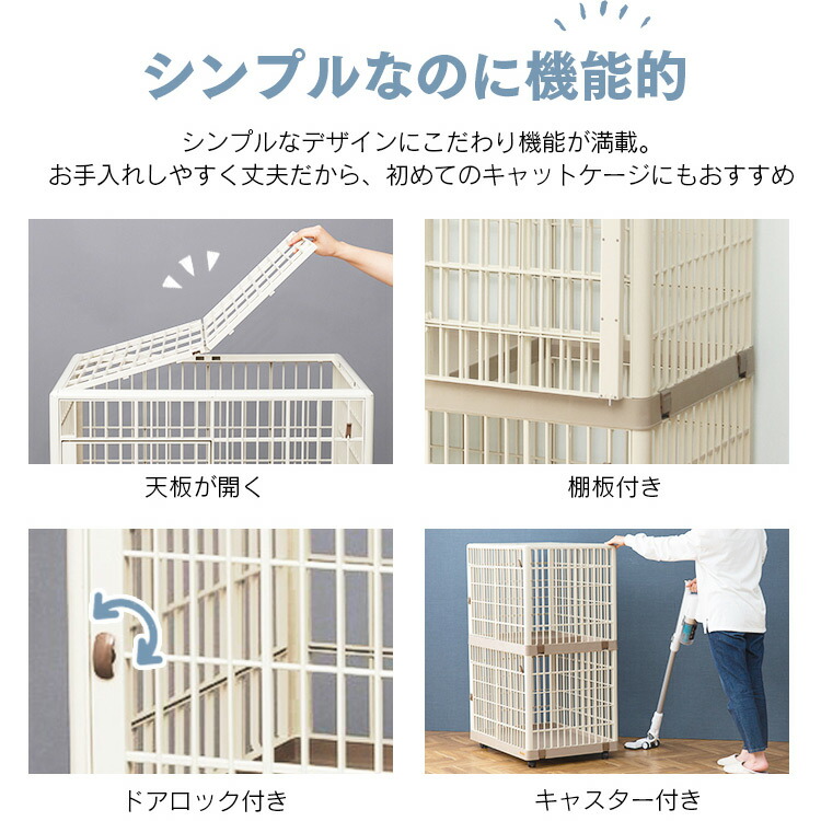 楽天市場】【SALE☆10%OFF】猫 ケージ 2段 812 プラケージ キャット