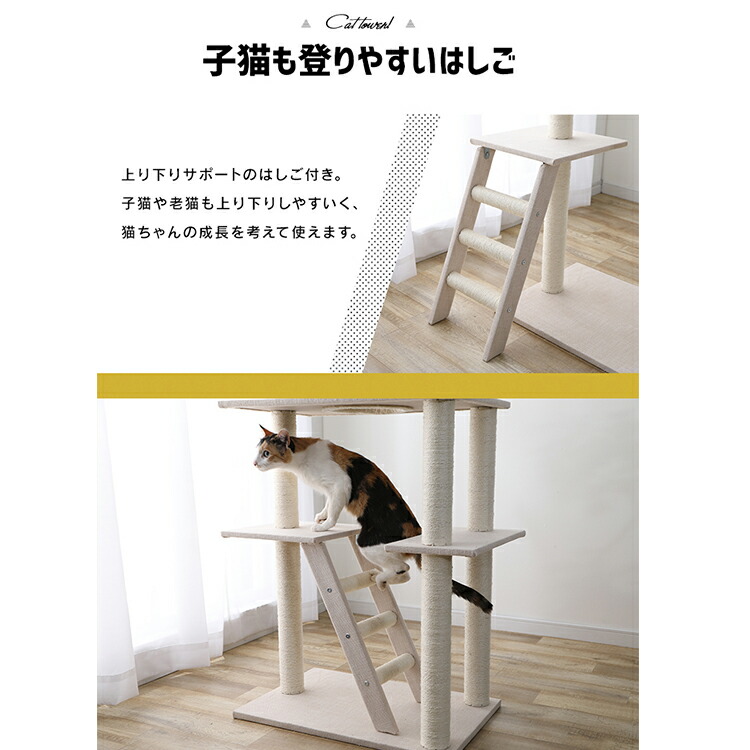 ちぃ 突っ張り型キャットタワー CCCT-4060T 楽天市場】キャットタワー