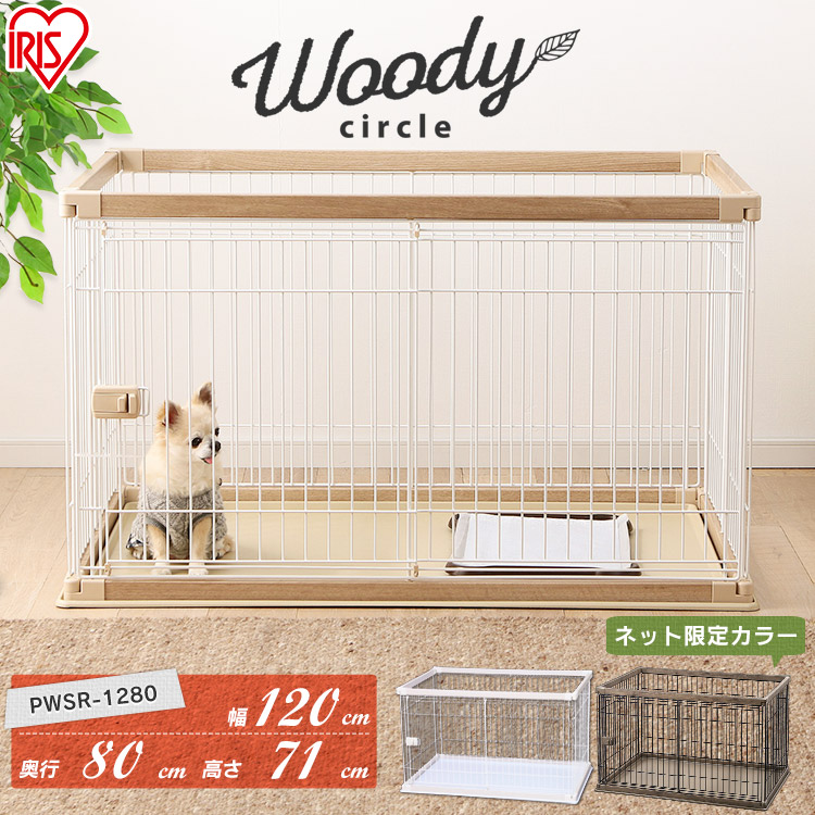 犬用ケージ ホワイト 木製天板 ペットケージ ウッディサークル 楽天