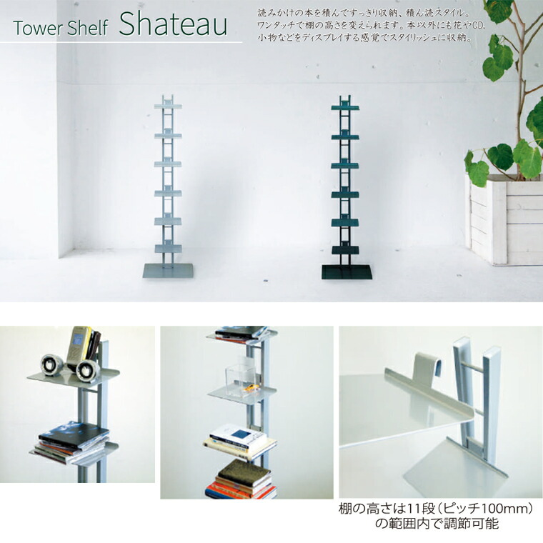 楽天市場】【ルネセイコウ】タワーシェルフ シャトー SHT-130 W350