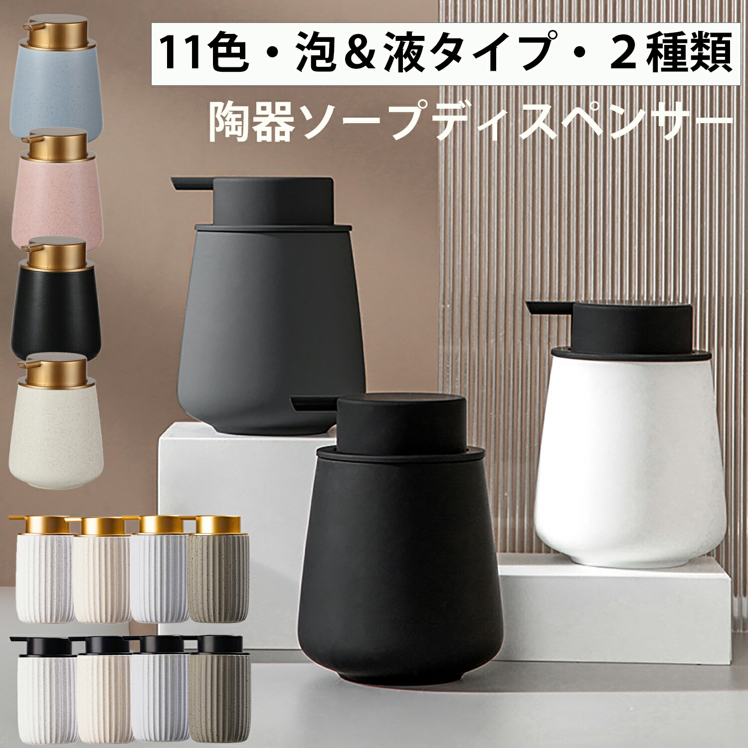 楽天市場】ソープディスペンサー 泡 ソープボトル 陶器 ハンドソープ