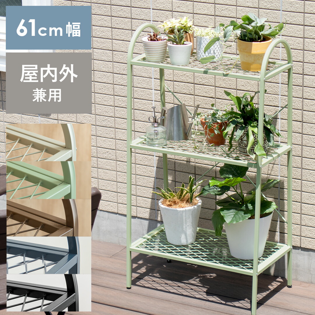 楽天市場】【2/10限定！最大5,000円OFFクーポン配布中】 植物ラック