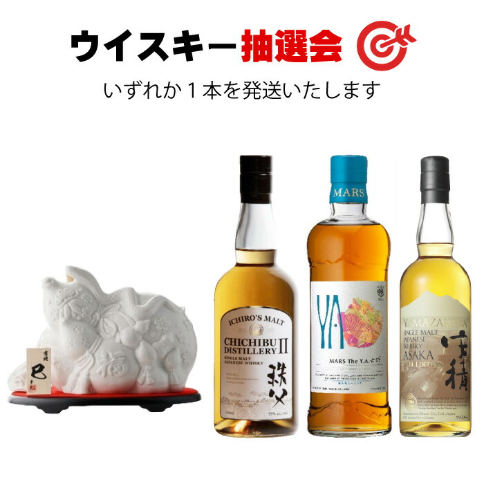 楽天市場】ウイスキー抽選会 2025 イチローズモルト 秩父 ディスティ