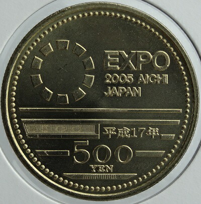 楽天市場】【記念貨】平成17年 2005愛知万博記念500円 愛・地球博