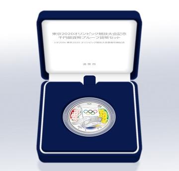 東京オリンピック2020 貨幣」の人気商品一覧 | 安い商品を通販サイト