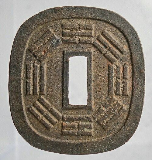 楽天市場】秋田鍔銭（中尾） : 紅林コイン