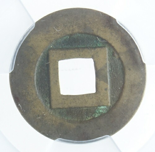 楽天市場】新寛永通宝【母銭】虎ノ尾寛・十万坪手 元文期 1736‐1740年