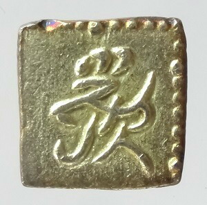楽天市場】文政一朱判金（角一朱）美品＋ : 紅林コイン