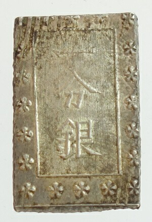 楽天市場】安政 一 分 銀の通販