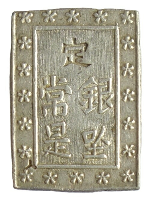 庄内一分銀 鶴岡製 庄内一分銀（しょうないいちぶぎん） 庄内