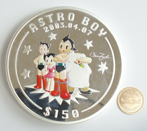 アトム 銀貨 1kg 2003 鉄腕アトム誕生記念銀貨 1kg シルバー コイン