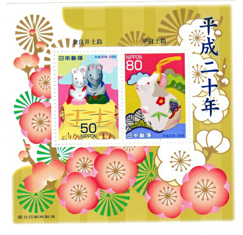 銭単位切手 (極美品) 観光地百選シリーズ 宇治川 2種完 各1シート 切手