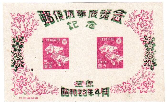 1 昭和使用済み切手 1冊 昭和 記念切手」の人気商品一覧 | 安い