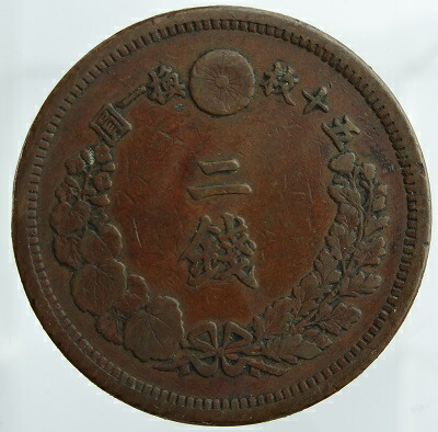 楽天市場】2銭銅貨 明治8年（1875）美品 : 紅林コイン